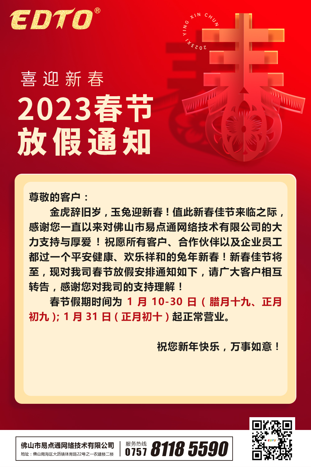 微信图片_20230108165405.jpg